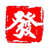 卤吖坊